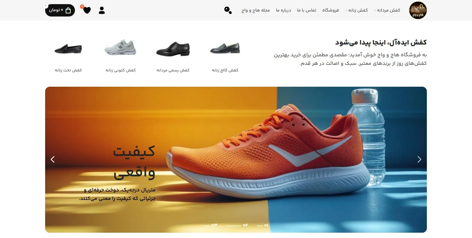 طراحی سایت — kafshhajovaj ir