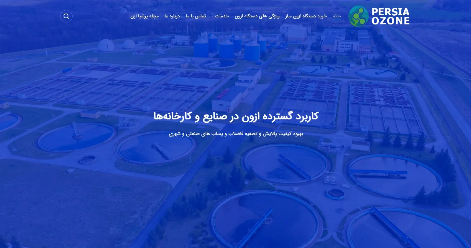 طراحی سایت — persiaozone ir
