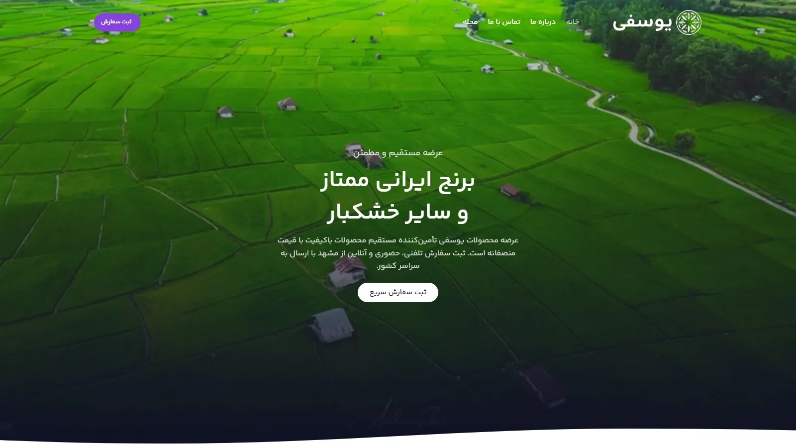طراحی سایت — yousefirice ir